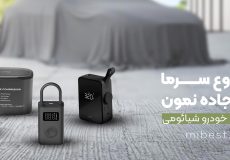 با شروع سرما توی جاده نمون