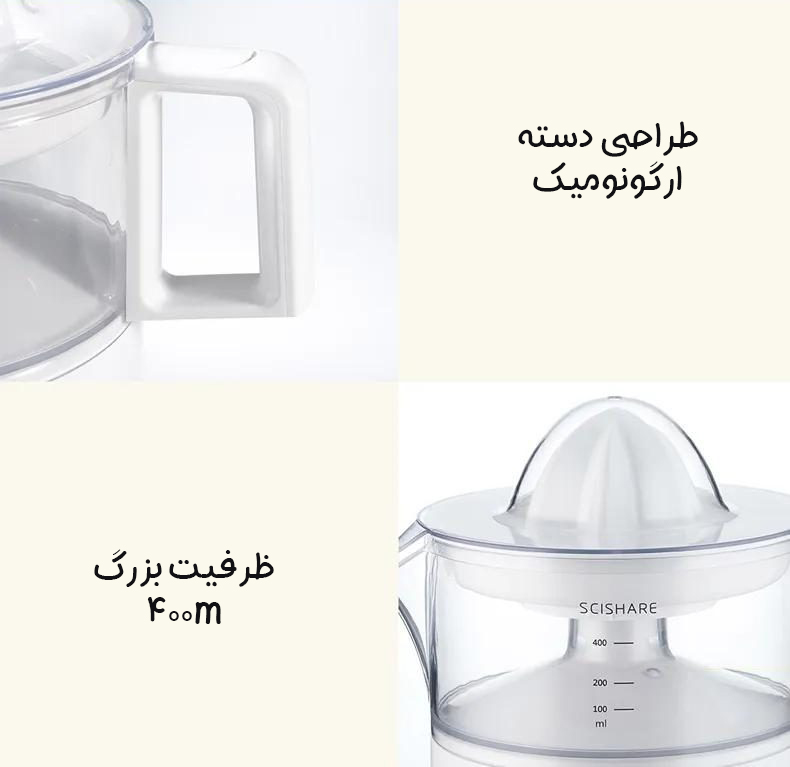 آب مرکبات گیری برقی شیائومی SCISHARE مدل S411 7 7 4 copy