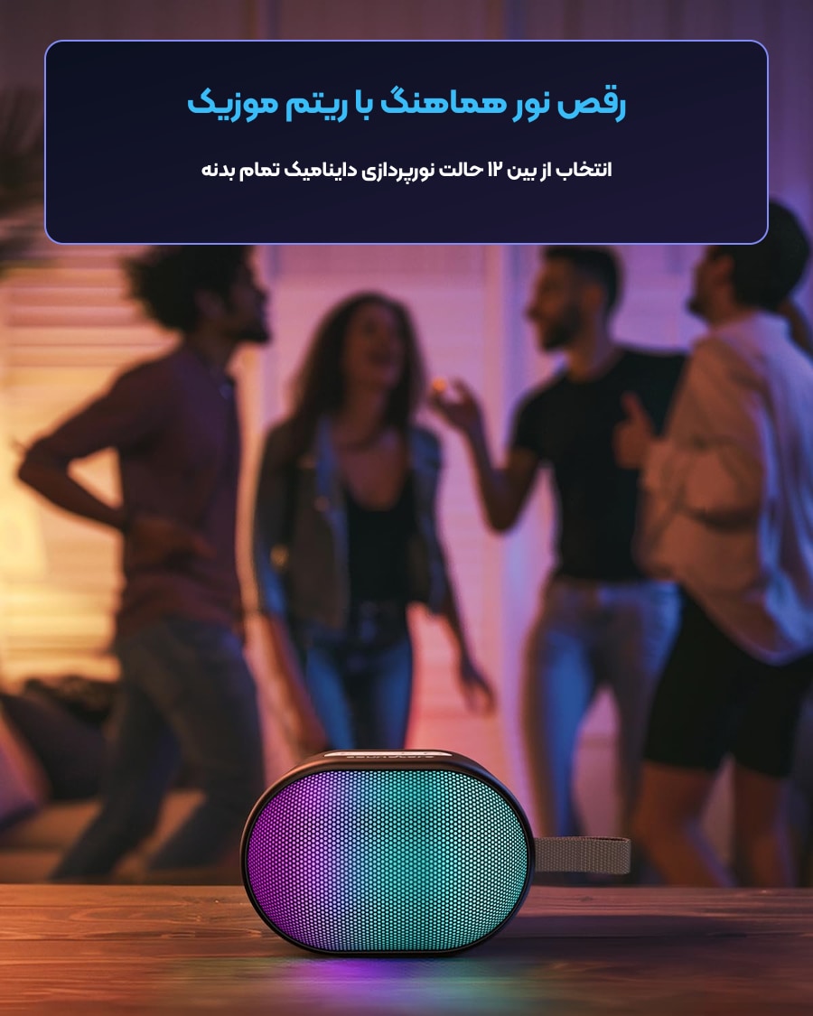 اسپیکر بلوتوثی قابل حمل انکر Soundcore مدل Pyro Mini 5 جلوه های نورپردازی داینامیک اسپیکر بلوتوثی انکر Pyro Mini