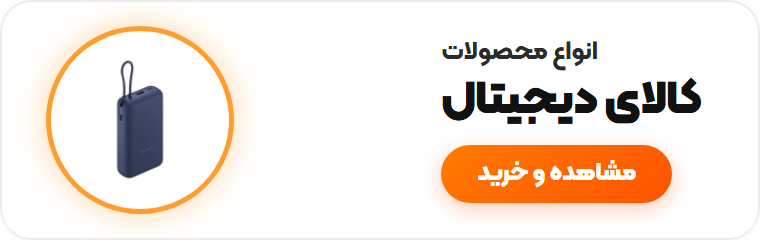 خانه 1 خرید انواع محصولات کالای دیجیتال شیائومی