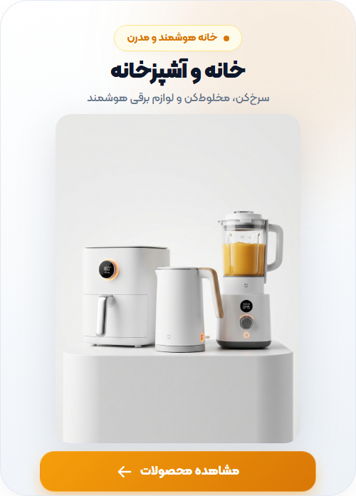 خانه 42 خانه و آشپزخانه