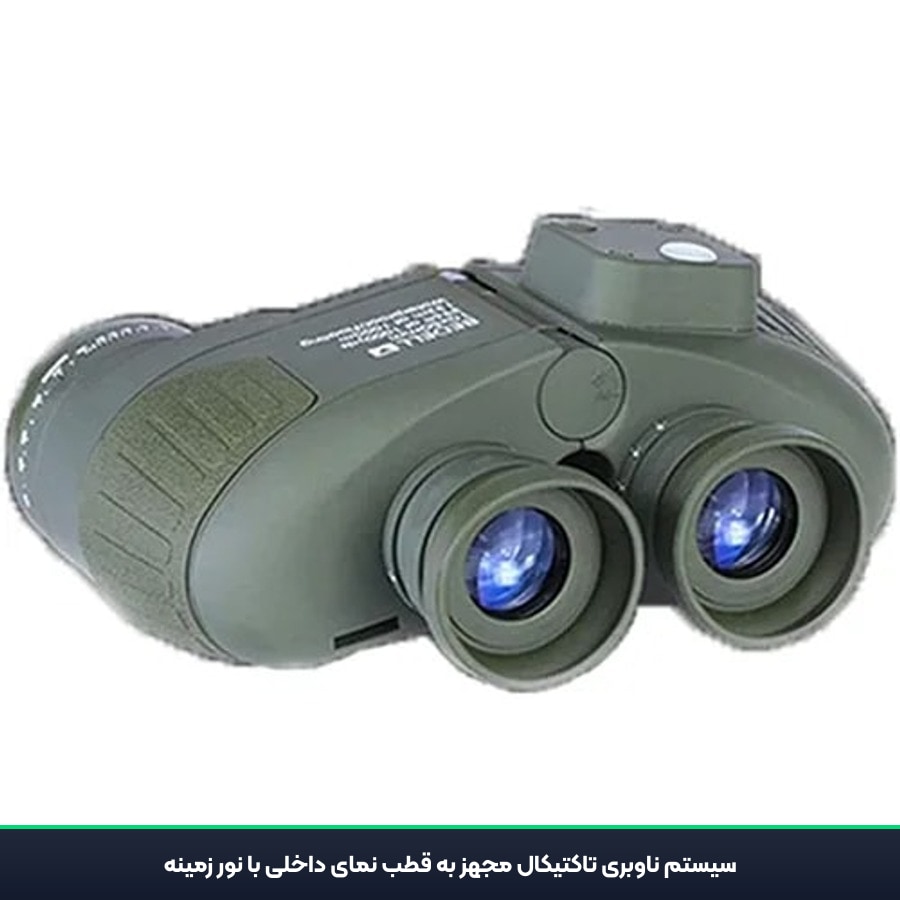 دوربین دوچشمی شکاری بیدل BEDELL مدل 10x50 رتیکال دار 4 سیستم ناوبری و قطب نمای داخلی دوربین دوچشمی شکاری بیدل