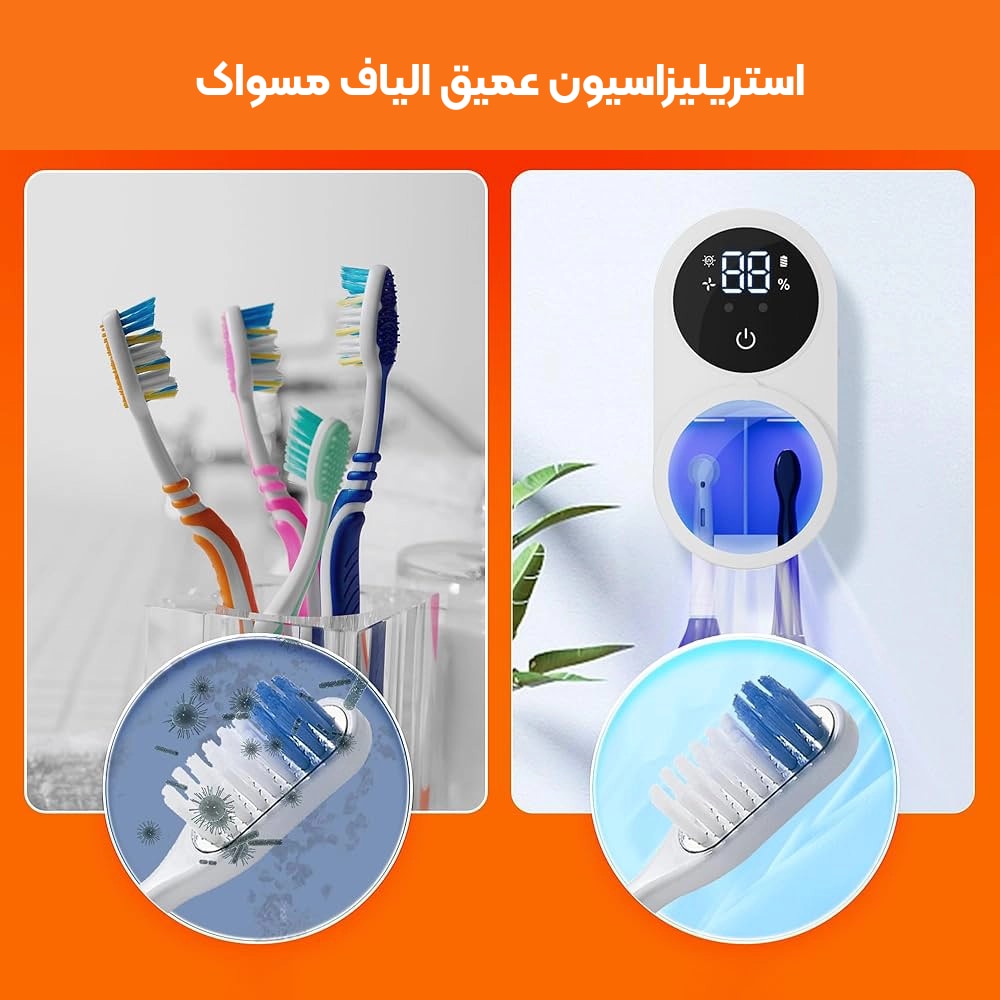 جا مسواکی و ضدعفونی کننده هوشمند بیتوای Bitvae مدل X122 5 استریل سازی فرابنفش UVC جا مسواکی هوشمند بیتوای مدل X122