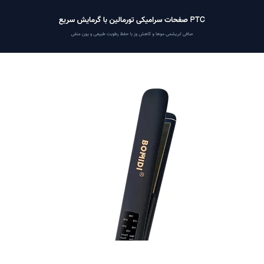 اتو مو حرفه ای شیائومی بومیدی Bomidi مدل HS2 4 صفحات سرامیکی تورمالین با گرمایش سریع PTC