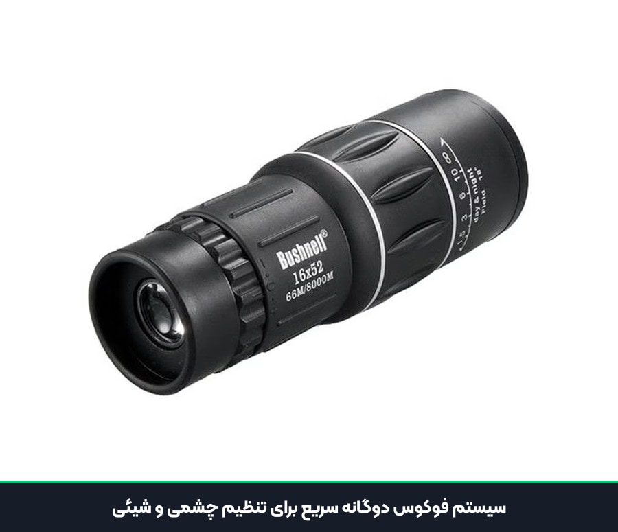 دوربین تک چشمی بوشنل Bushnell مدل 16x52 4 سیستم فوکوس دوگانه سریع برای تنظیم چشمی و شیئی دوربین تک چشمی بوشنل 16x52