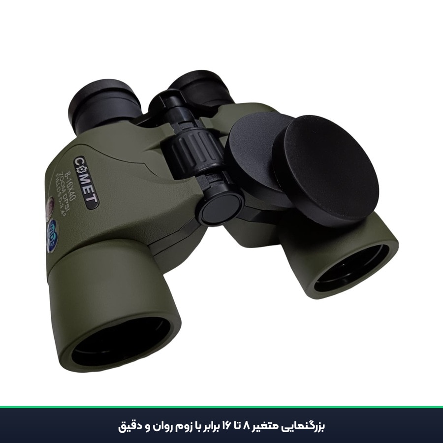 دوربین دوچشمی زوم دار کامت Comet مدل 8-16x40 4 بزرگنمایی متغیر ۸ تا ۱۶ برابر با زوم روان و دقیق دوربین دوچشمی زوم دار کامت