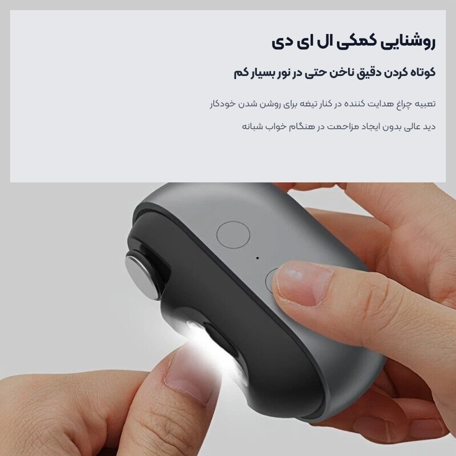 سوهان و ناخن گیر برقی شوول Showell مدل 3in1 M7 4 چراغ ال ای دی کمکی ناخن گیر برقی شوول