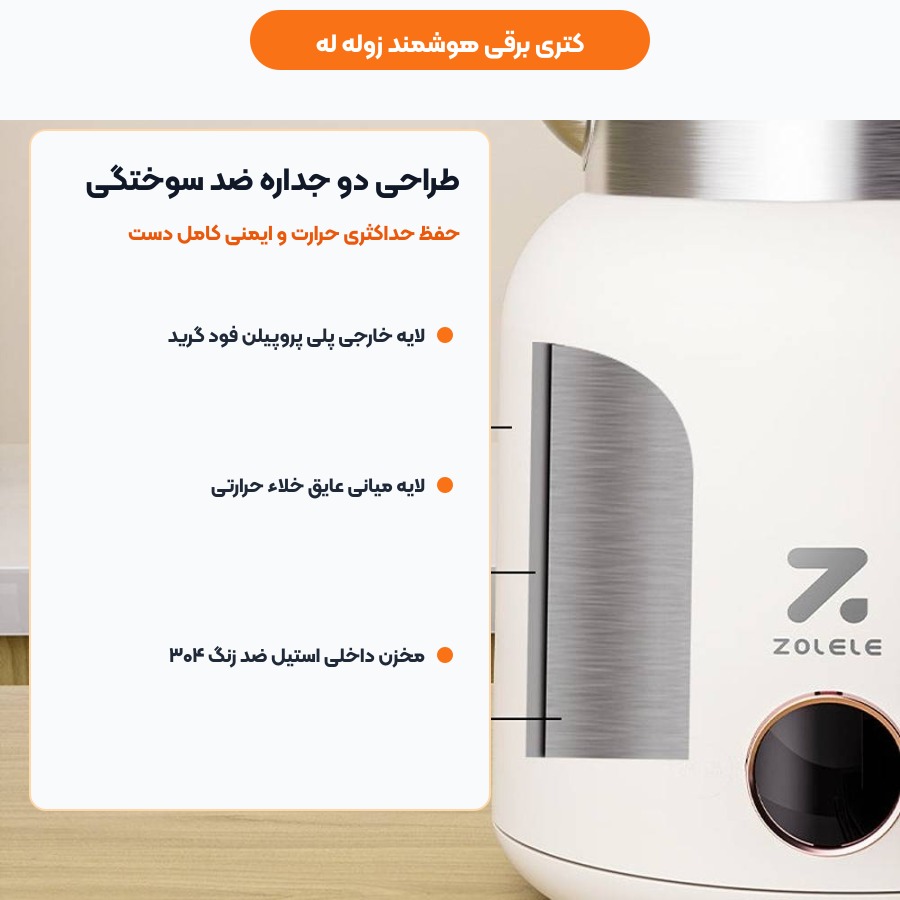 کتری برقی زوله له Zolele مدل 1.5L HK152 4 عایق بندی دو جداره ضد سوختگی کتری برقی زوله له