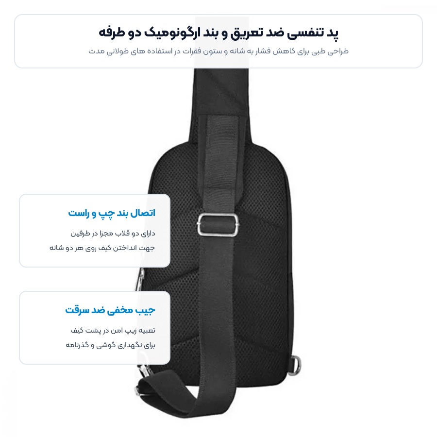 کوله پشتی و کیف دوشی تک بند ویوو WIWU مدل Hali Sling Chest Bag 5 طراحی ارگونومیک بند و پد ضد تعریق کیف دوشی تک بند ویوو