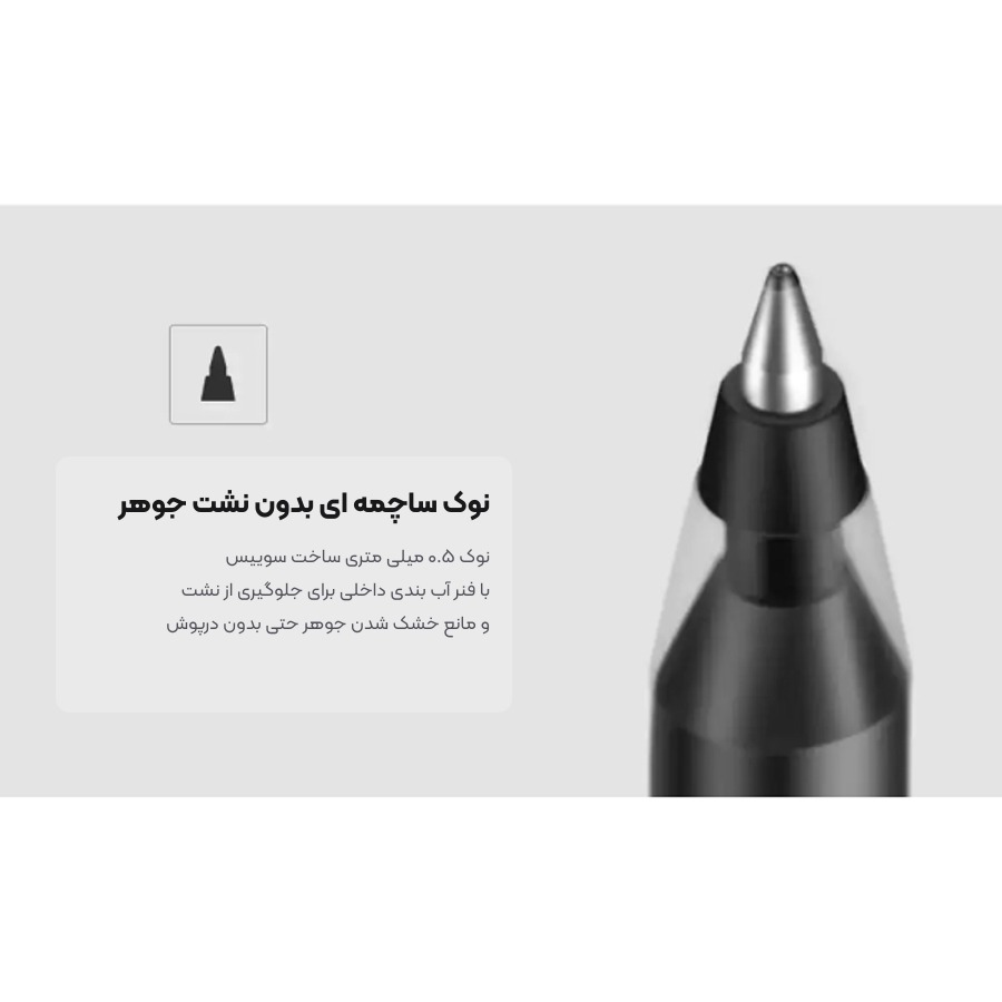پک خودکار ژله ای ۱۰ عددی شیائومی Xiaomi مدل Mi High-capacity Ink Pen MJZXB02WC 5 نوک ساچمه ای ۰.۵ میلی متری ساخت سوییس خودکار ژله ای شیائومی