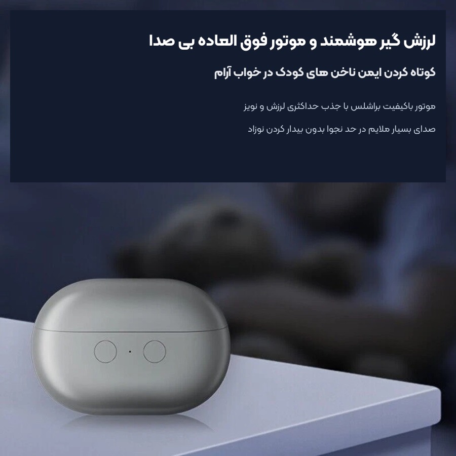 سوهان و ناخن گیر برقی شوول Showell مدل 3in1 M7 5 موتور بی صدا سوهان و ناخن گیر برقی شوول
