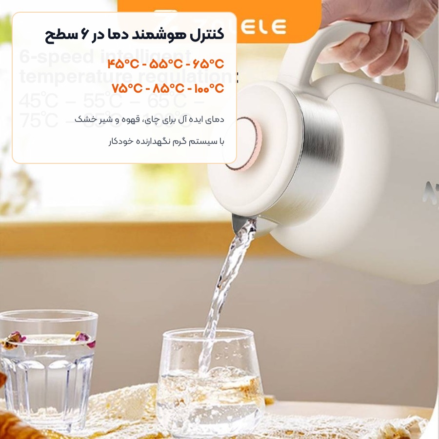 کتری برقی زوله له Zolele مدل 1.5L HK152 5 ۶ سطح تنظیم دما کتری برقی شیائومی زوله له