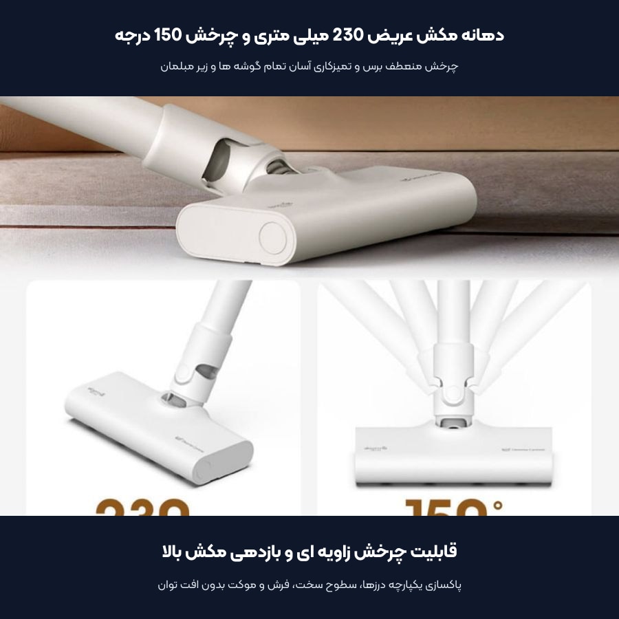 جاروبرقی عصایی درما Deerma مدل DX300 4 دهانه مکش عریض جاروبرقی عصایی درما