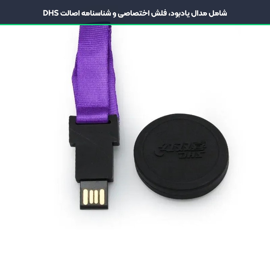 ست کلکسیونی چوب راکت پینگ پنگ دبل هپینس DHS مدل وانگ هایو Wang Hao 5 شامل مدال یادبود، فلش اختصاصی و شناسنامه اصالت DHS در چوب راکت دبل هپینس