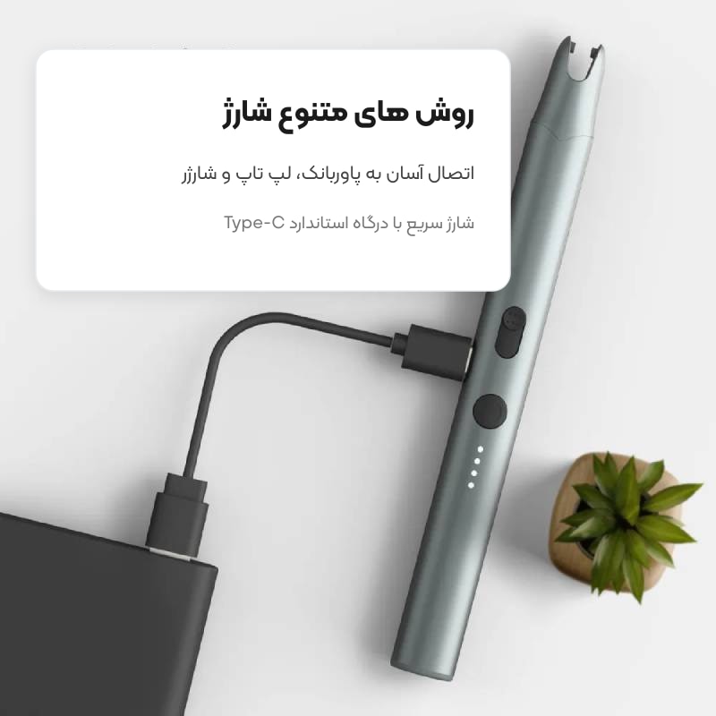 فندک شارژی شیائومی دوکا Duka مدل IG1 7 درگاه شارژ تایپ سی و قابلیت شارژ با پاوربانک فندک دوکا IG1