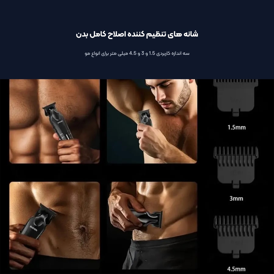 شانه های تنظیم کننده مو ماشین اصلاح انشن