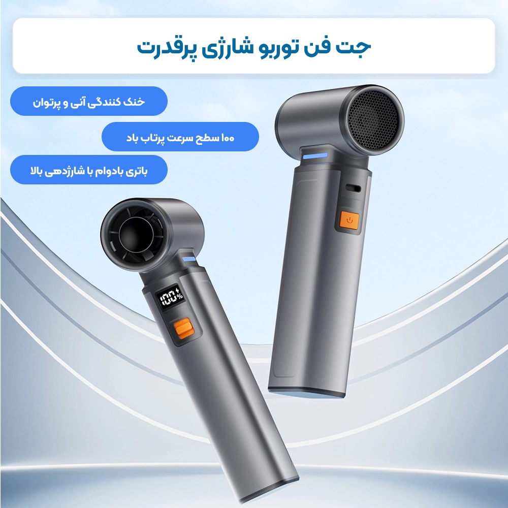 مشخصات فنی و قدرت پرتاب باد جت فن توربو شارژی مدل F1