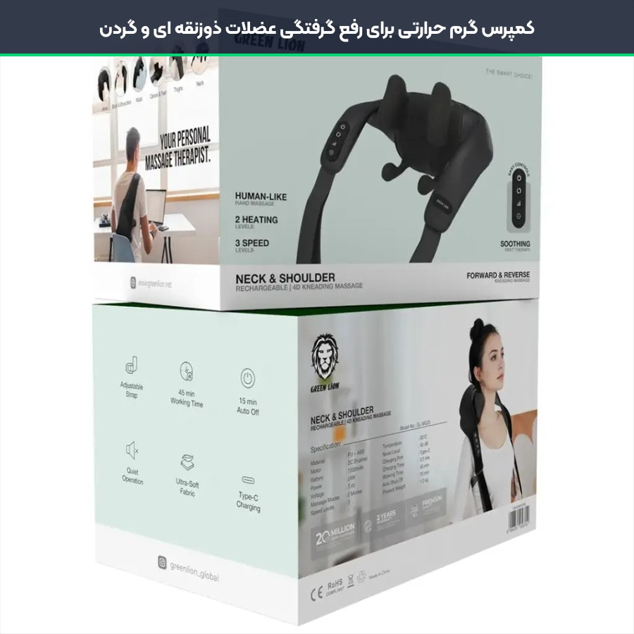 سیستم گرمایش آرامش بخش در ماساژور شارژی گرین لاین