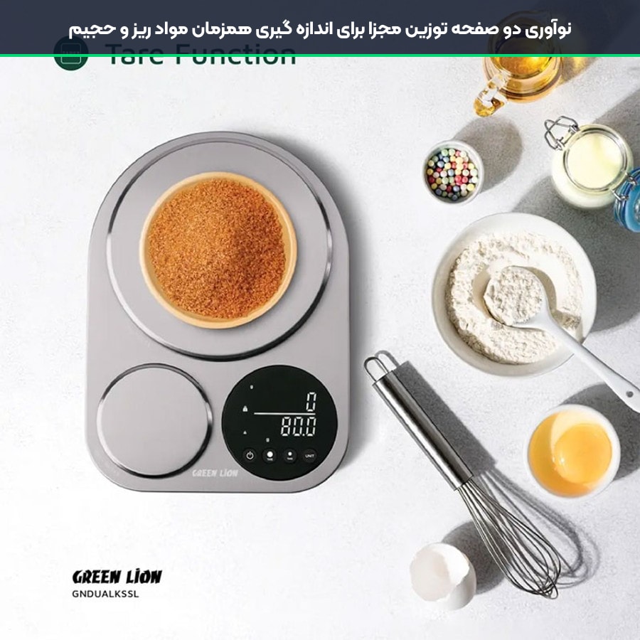 ترازو دیجیتال گرین لاین با دو پلتفرم توزین مستقل