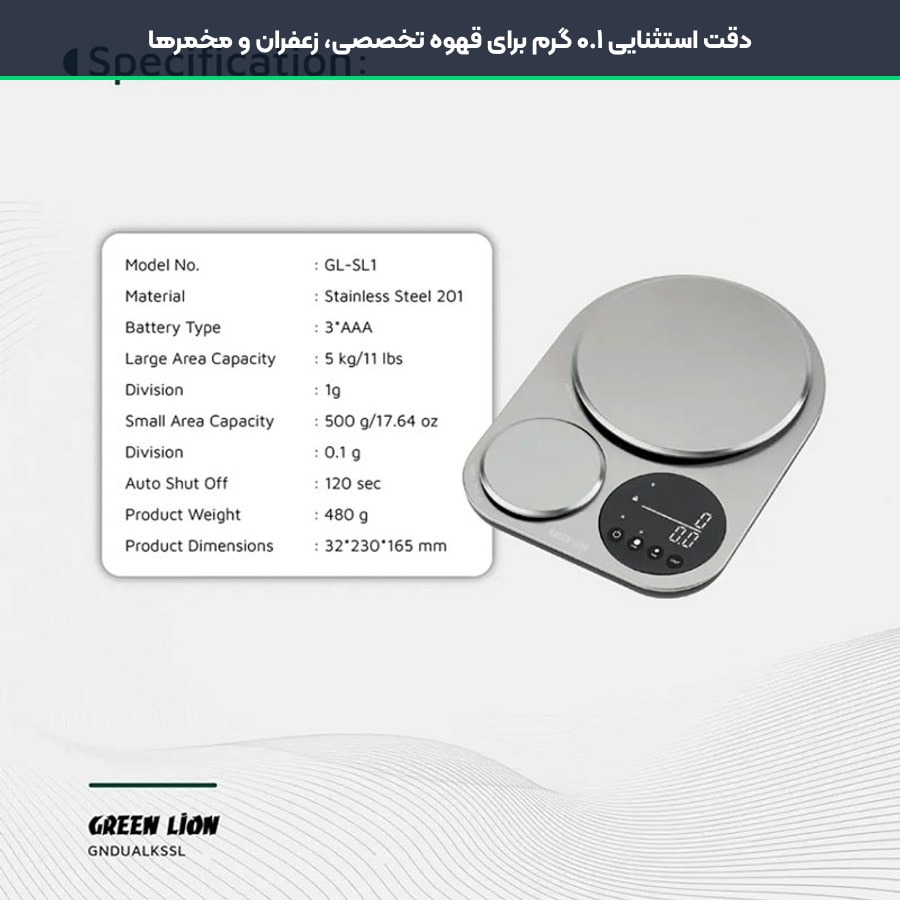 دقت بالا و نمایشگر دوگانه ترازو دو کاره گرین لاین