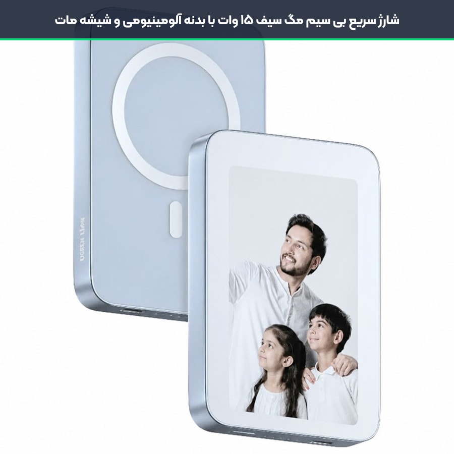 شارژ سریع بی سیم مگ سیف ۱۵ وات با بدنه آلومینیومی در پاوربانک گرین لاین Power Frame