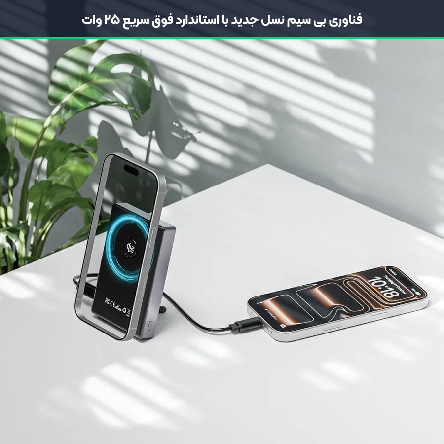 شارژ بی سیم فوق سریع ۲۵ وات با پاوربانک وایرلس گرین لاین مدل اورست