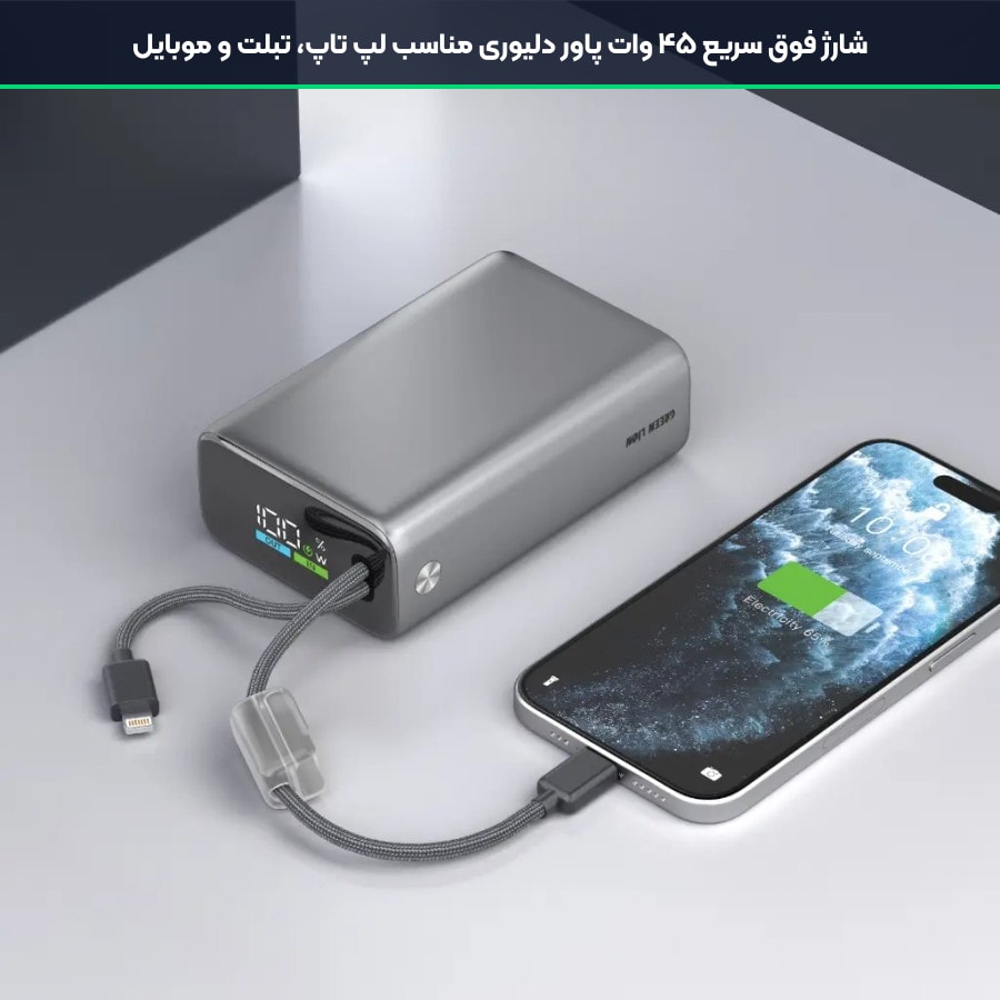 شارژ سریع لپ تاپ و گوشی با پاوربانک فست شارژ گرین لاین مدل ایبیزا
