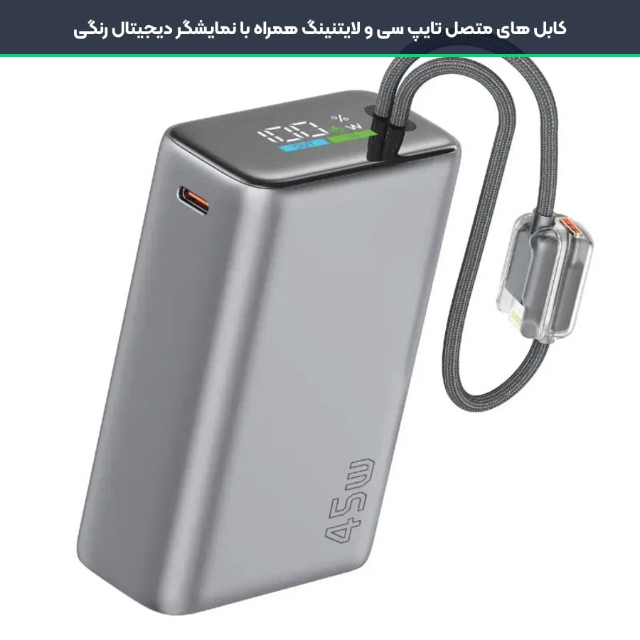 کابل متصل مقاوم و نمایشگر رنگی پاوربانک فست شارژ گرین لاین