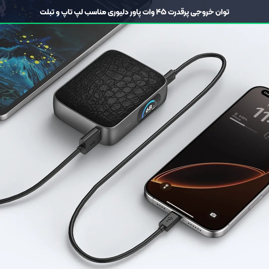 توان خروجی پرقدرت ۴۵ وات پاور دلیوری مناسب لپ تاپ در پاوربانک گرین لاین Valmont