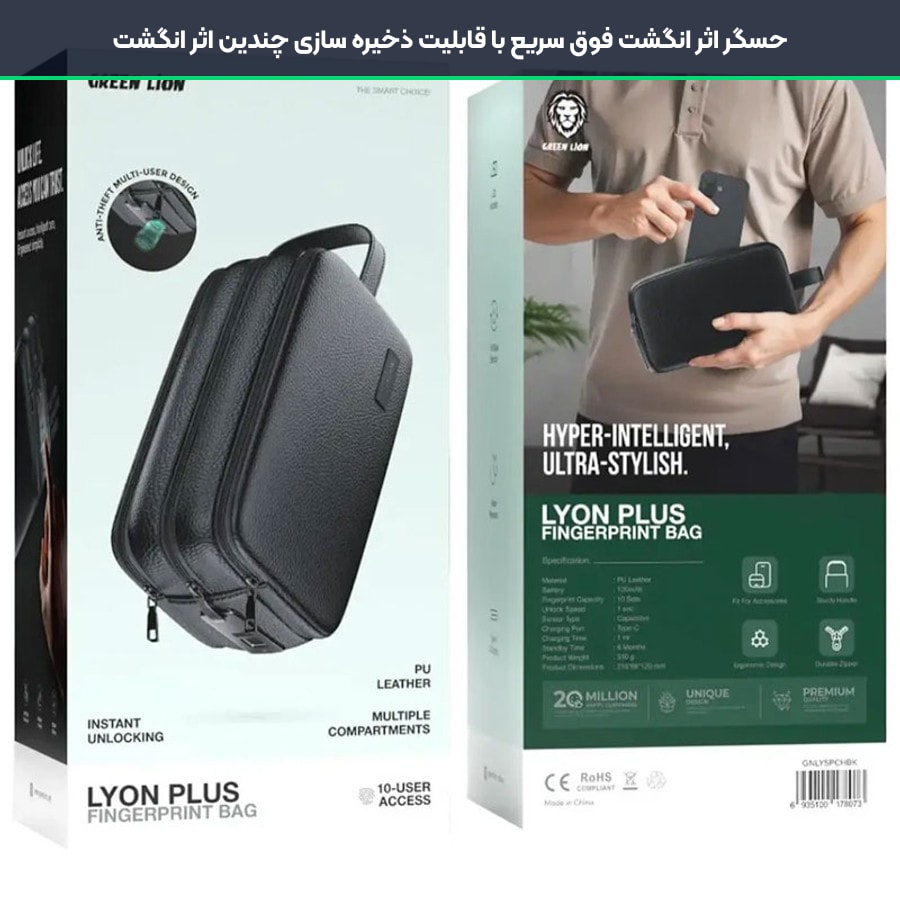 کیف دستی قفل اثر انگشتی گرین لاین Green Lion مدل Lyon Plus 4 سنسور اثر انگشت بیومتریک ضد سرقت کیف گرین لاین مدل لیون پلاس
