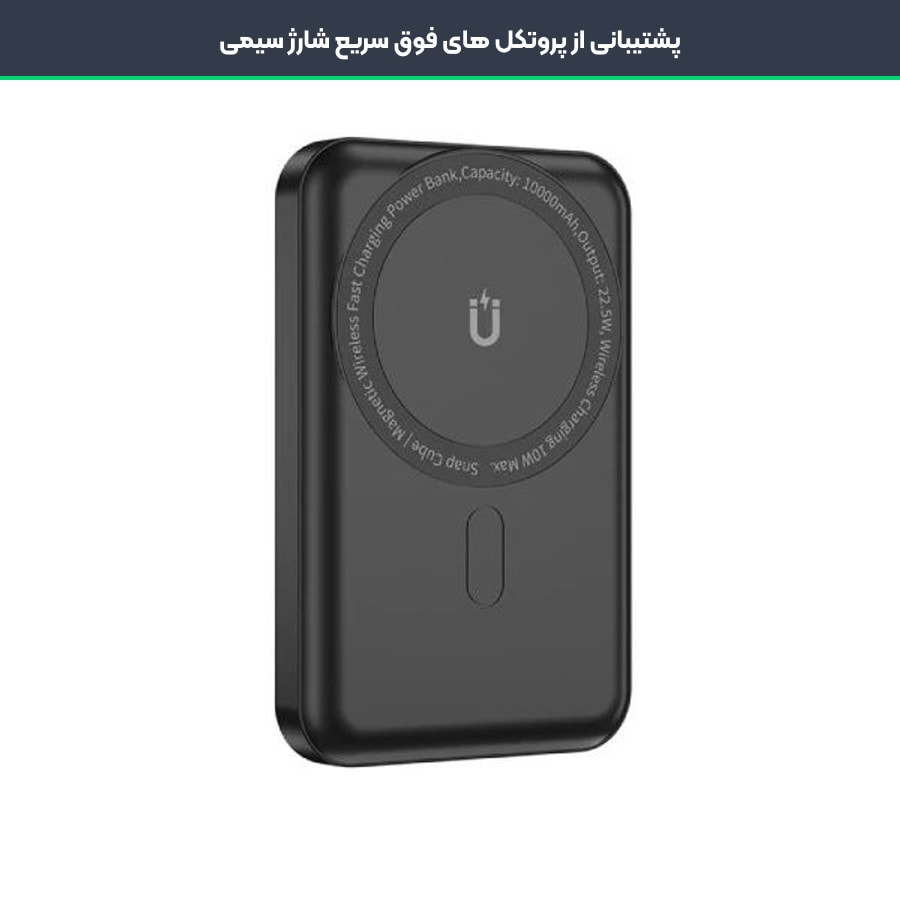 پاوربانک 10000 میلی آمپر ساعت گرین لاین Green Lion مدل Lagos GNLAG10KPB 5 پشتیبانی از پروتکل های فوق سریع شارژ سیمی در پاوربانک گرین لاین Lagos