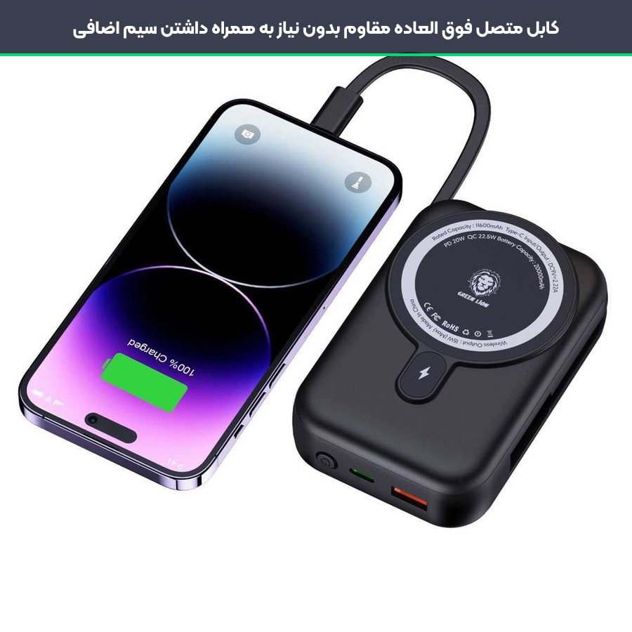 پاوربانک 20000 گرین لاین با کابل سرخود تایپ سی