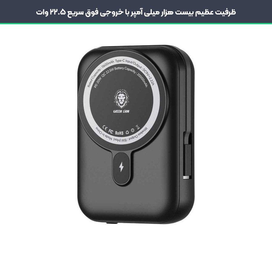 توان خروجی و پد وایرلس مگ سیف پاوربانک گرین لاین