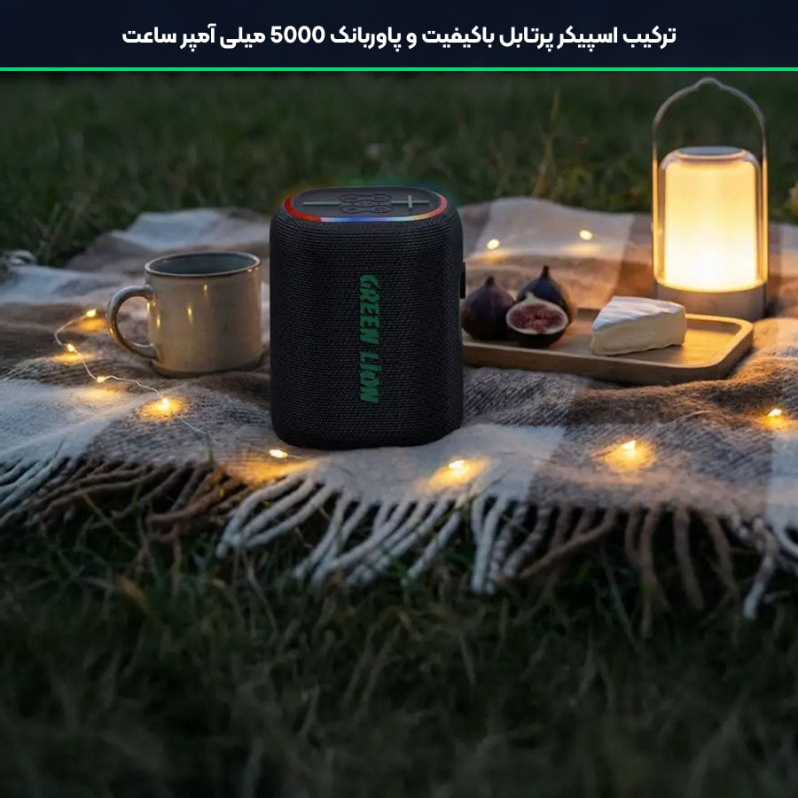 ترکیب اسپیکر پرتابل باکیفیت و پاوربانک ۵۰۰۰ میلی آمپر ساعت در اسپیکر گرین لاین WAVE 10
