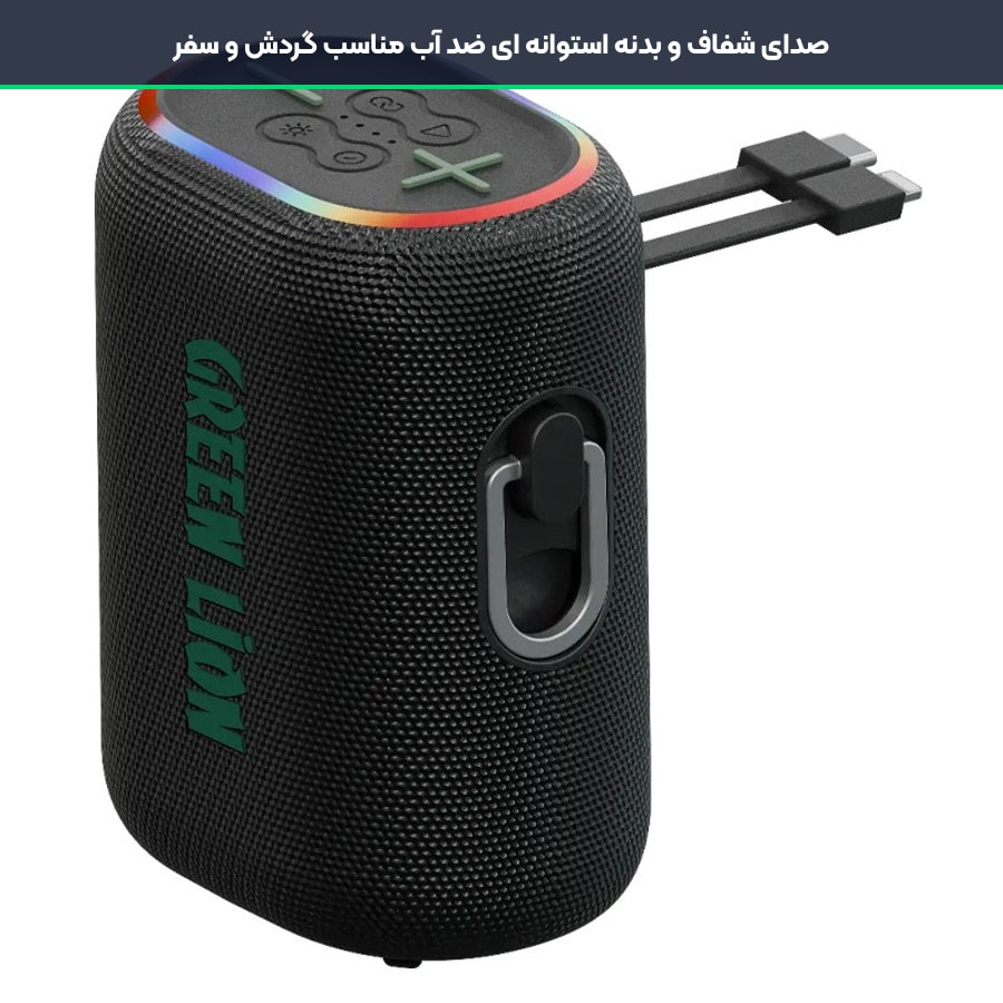 صدای شفاف و بدنه استوانه ای با نورپردازی جذاب RGB در اسپیکر گرین لاین WAVE 10