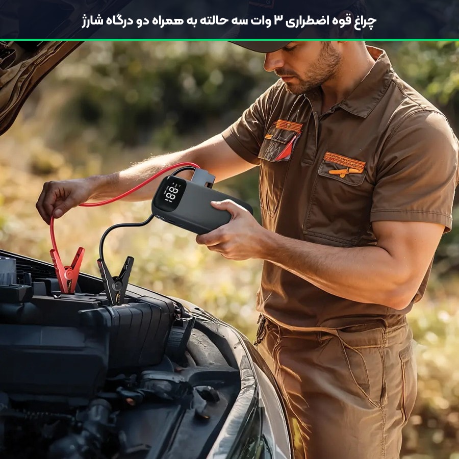 جامپ استارتر و پاوربانک 10000 میلی آمپر ساعت گرین لاین Green Lion مدل Flex GNFLXJUMP10GY 5 چراغ قوه اضطراری ۳ وات سه حالته به همراه دو درگاه شارژ در جامپ استارتر گرین لاین Flex