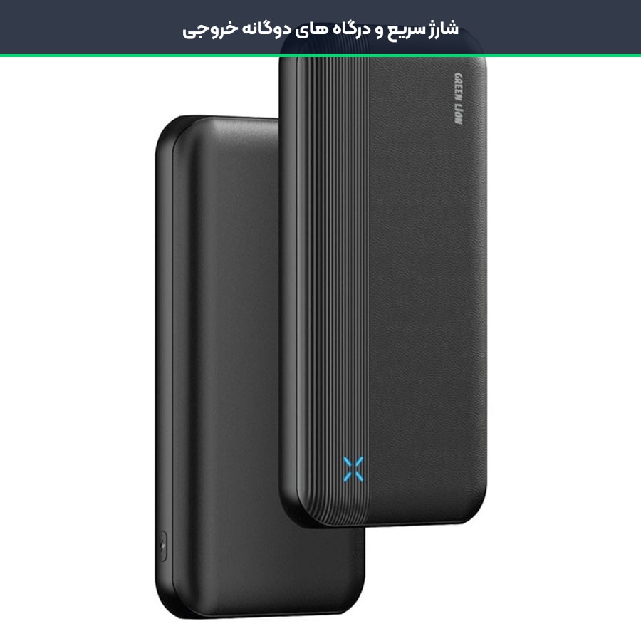 شارژ سریع و درگاه های خروجی در پاوربانک گرین لاین Milos
