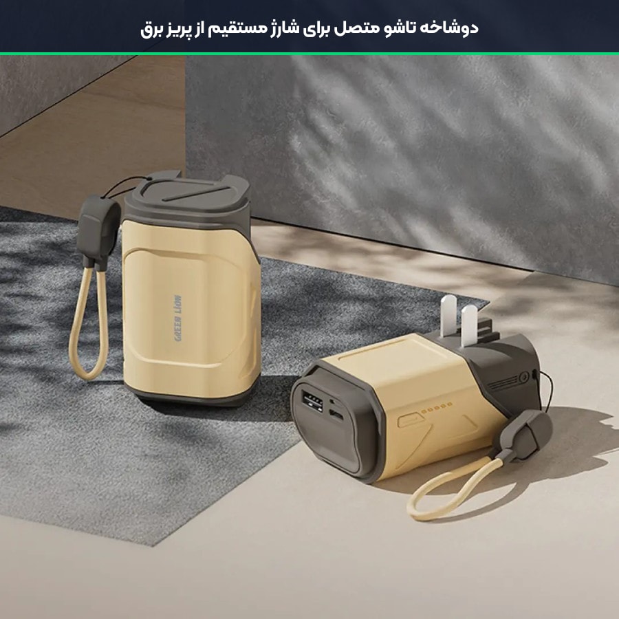 پاوربانک 10000 میلی آمپر ساعت گرین لاین Green Lion مدل Trave-X GNTRXP10 4 دوشاخه تاشو متصل برق شهری در پاوربانک گرین لاین Trave-X