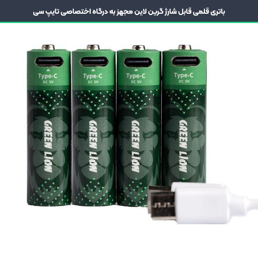 باتری قلمی قابل شارژ گرین لاین تصویر توضیحات