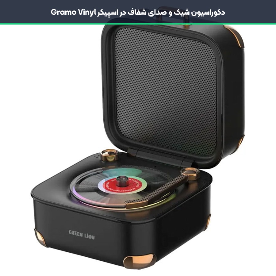 اسپیکر بلوتوثی گرین لاین Green Lion مدل Gramo Vinyl GNGRMSPKR 5 دکوراسیون شیک و صدای شفاف در اسپیکر گرین لاین Gramo Vinyl