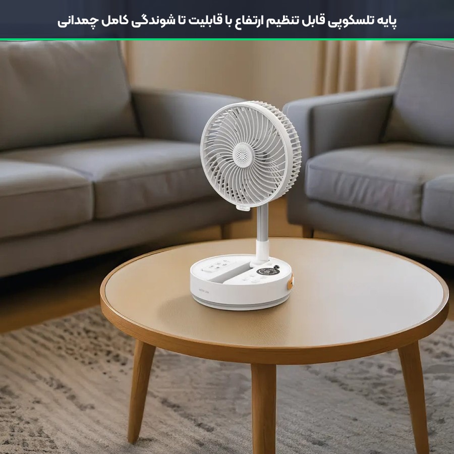 پنکه تاشو گرین لاین با پایه تلسکوپی و قابلیت حمل آسان