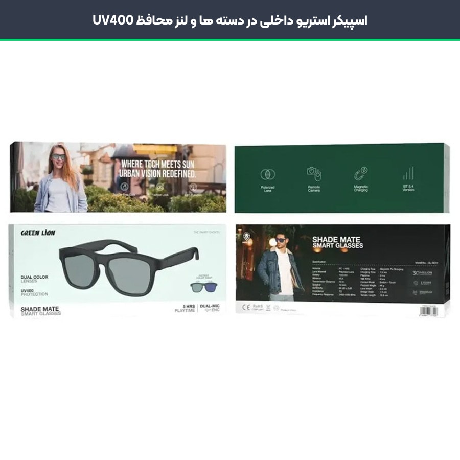 عینک هوشمند گرین لاین با اسپیکر بلوتوث داخلی و لنز پلاریزه