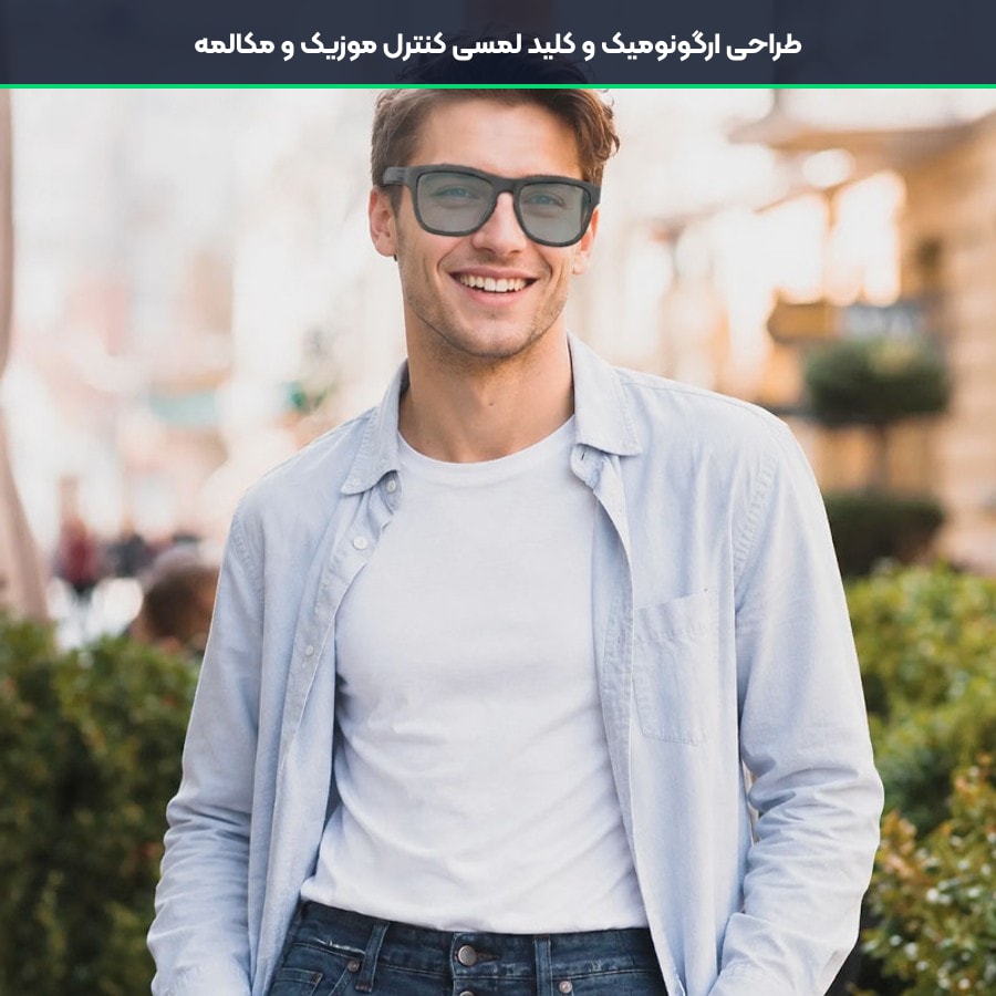 کنترل لمسی و طراحی شیک عینک هوشمند گرین لاین مدل شید میت