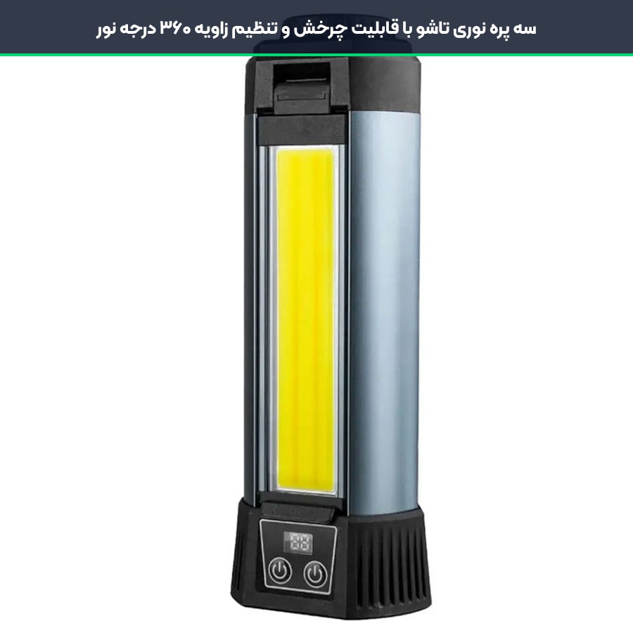 چراغ کمپینگ سه پایه دار شارژی گرین لاین Green Lion مدل Trio Beam Lite 4 پنل های نوری سه گانه تاشو در چراغ کمپینگ گرین لاین مدل تریو بیم
