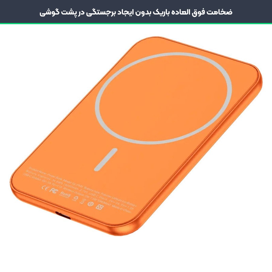 ضخامت میلی متری باریک پاوربانک مگ سیف گرین لاین مدل اولترا اسلیم مگ