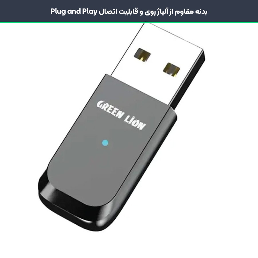 بدنه مقاوم از آلیاژ روی و اتصال بدون درایور در دانگل بلوتوث گرین لاین