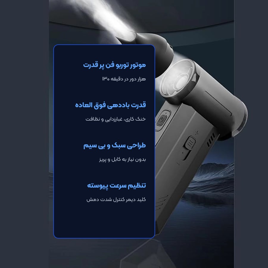 جت فن شارژی توربو - کلیدهای کنترلی و دیمر تنظیم سرعت جت فن شارژی توربو
