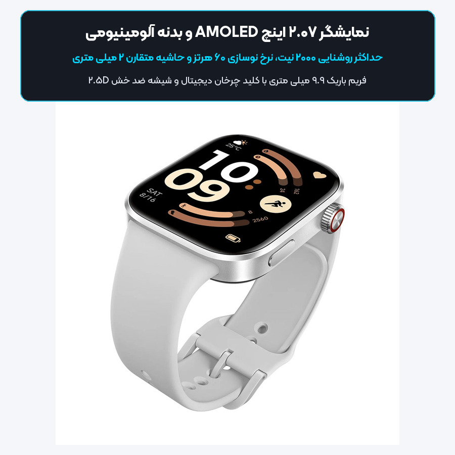 ساعت هوشمند شیائومی ردمی Redmi مدل Watch 6 4 نمایشگر ۲.۰۷ اینچ امولد در ساعت هوشمند ردمی
