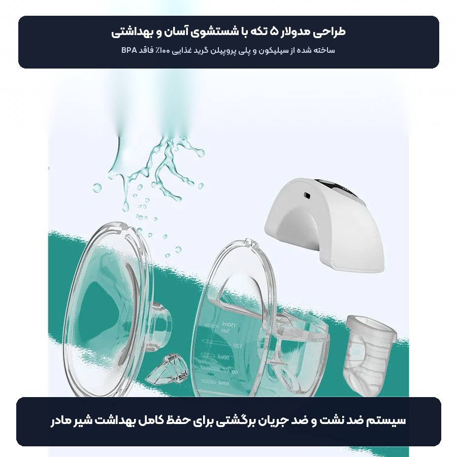 شیر دوش برقی و شارژی بومیدی Bomidi مدل S32 6 قطعات جداشونده شیر دوش برقی بومیدی