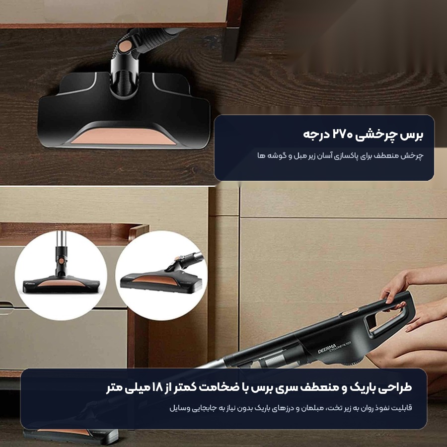 برس چرخشی ۲۷۰ درجه جاروبرقی شیائومی درما DX600